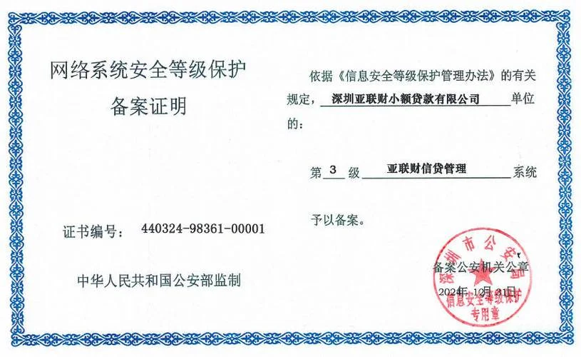 等保三级证书查询官网_2