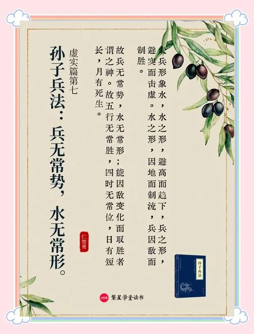 缓兵之计出自哪个名著_1