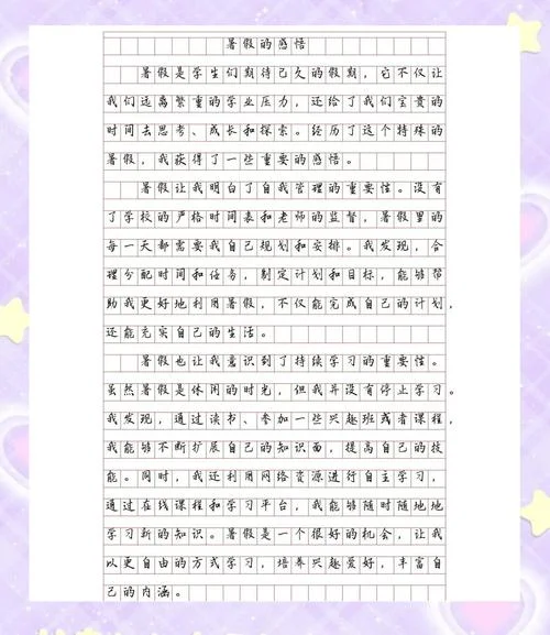 初中感悟作文大全_2