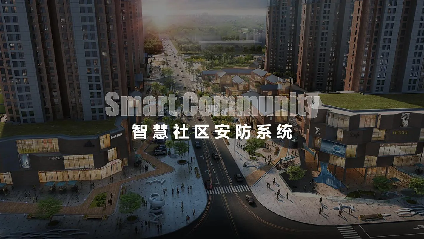 安防科技是什么意思_2