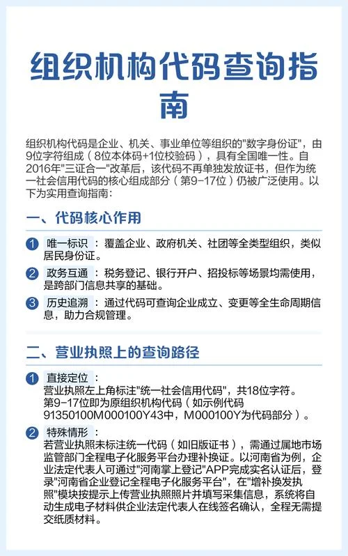 如何查公司的信用代码_1