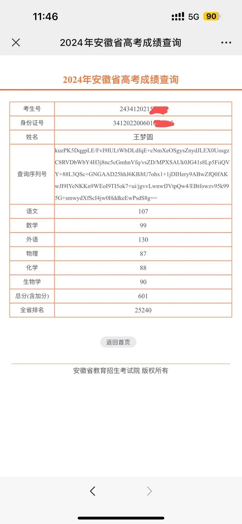 高考的成绩有几天出来-高考成绩几天出