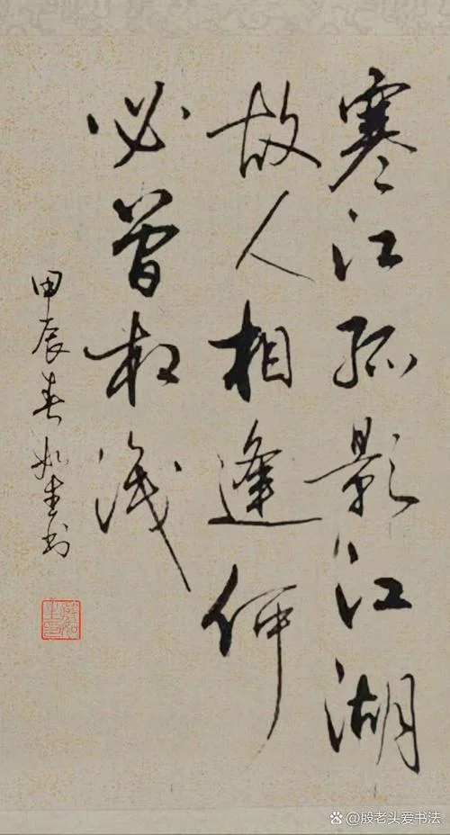 寒江孤影江湖故人出处_2