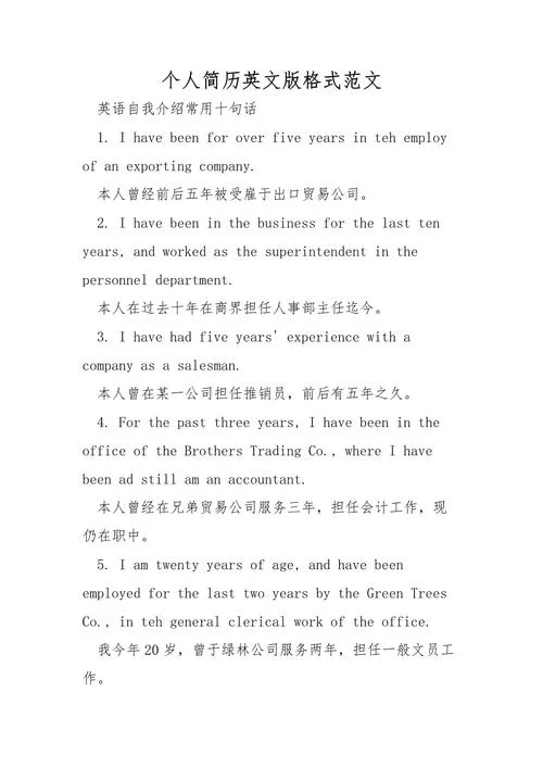 在职考生英文自我介绍-在职考生英文自我介绍