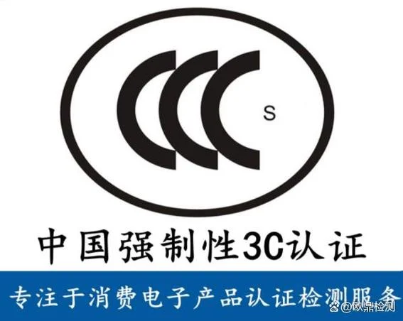ccc认证标志怎么选_2
