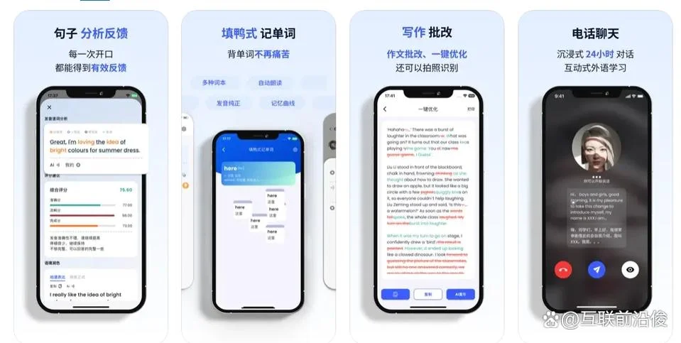 考研英语 app_2