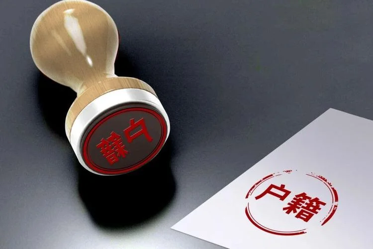 入户东莞的条件2020_1