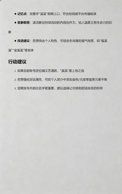 溪起名字的含义-溪字起名寓意