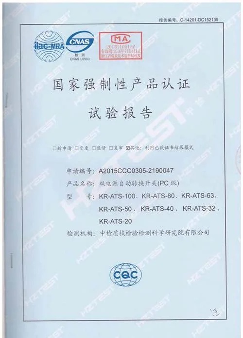 中国强制认证证书查询_2