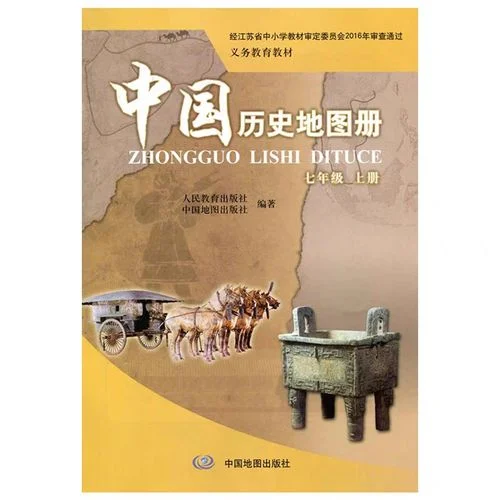 七年级历史地图册_2