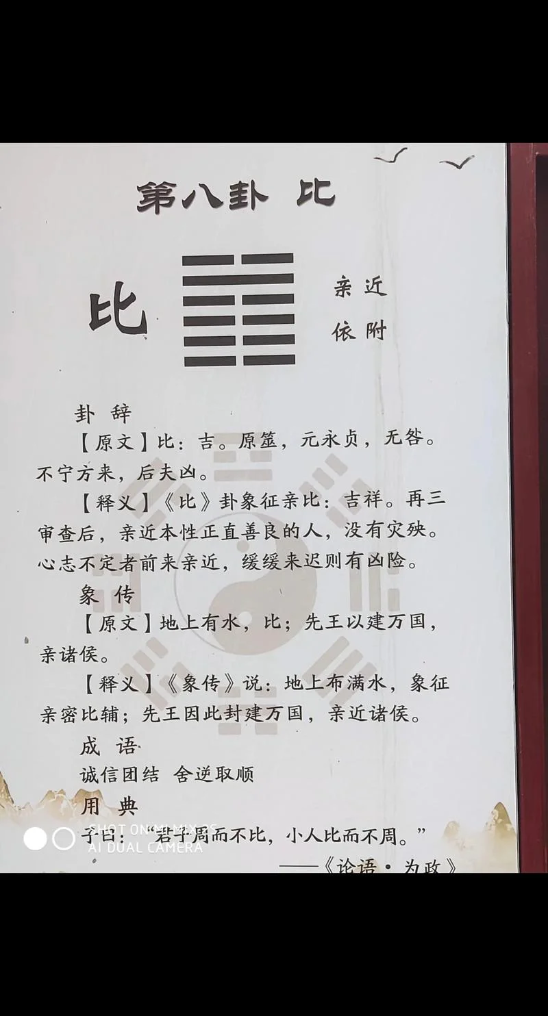 易经算命易经八卦算命-八卦易算命