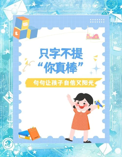 夸奖孩子懂事的文案_1
