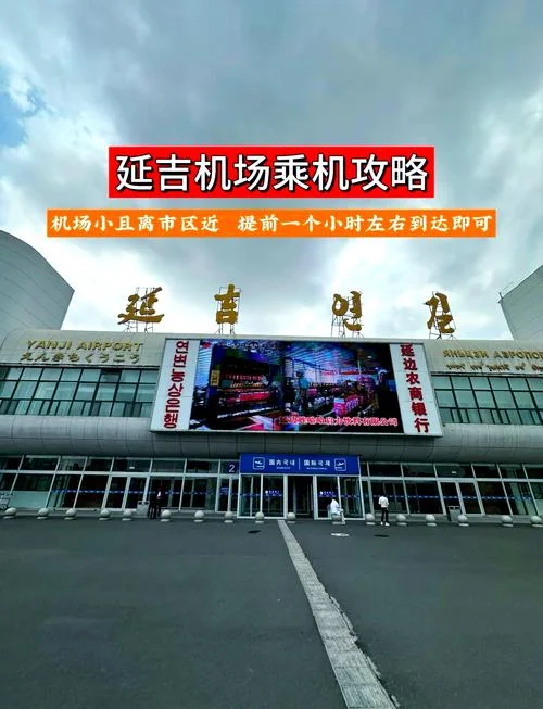 吉林机场叫什么-吉林机场名称