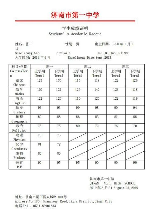 日本留学没有成绩单_2