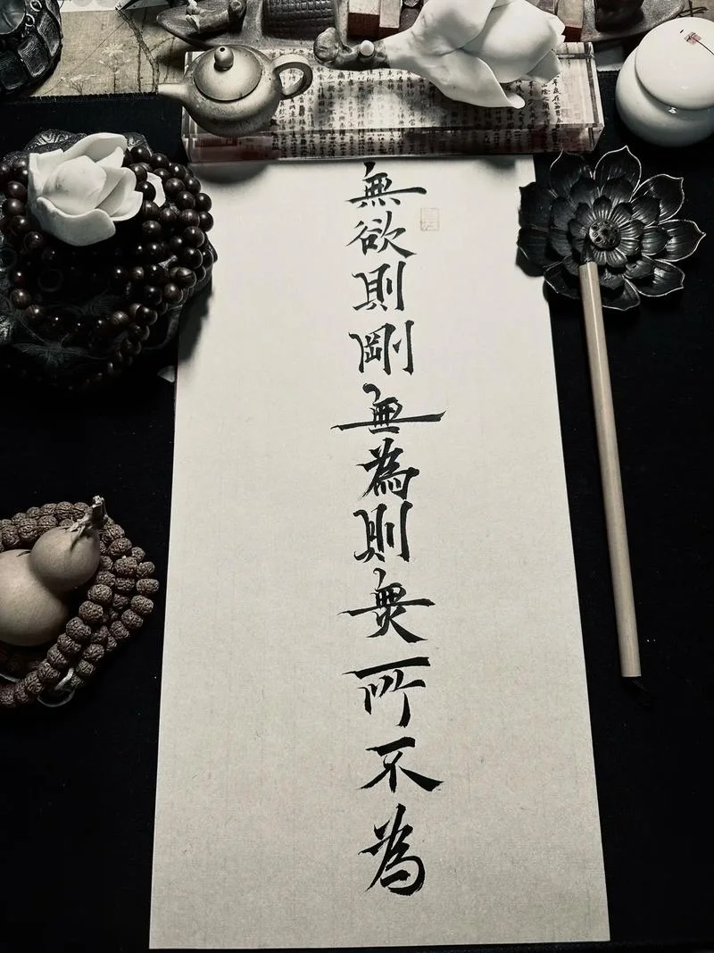 无心便无敌下一句_1