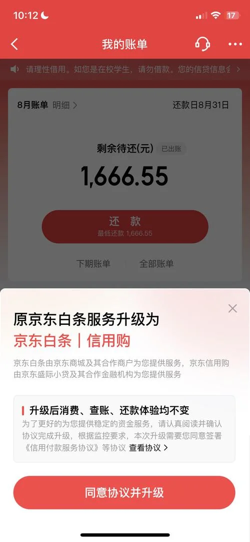 京东白条app叫什么_1