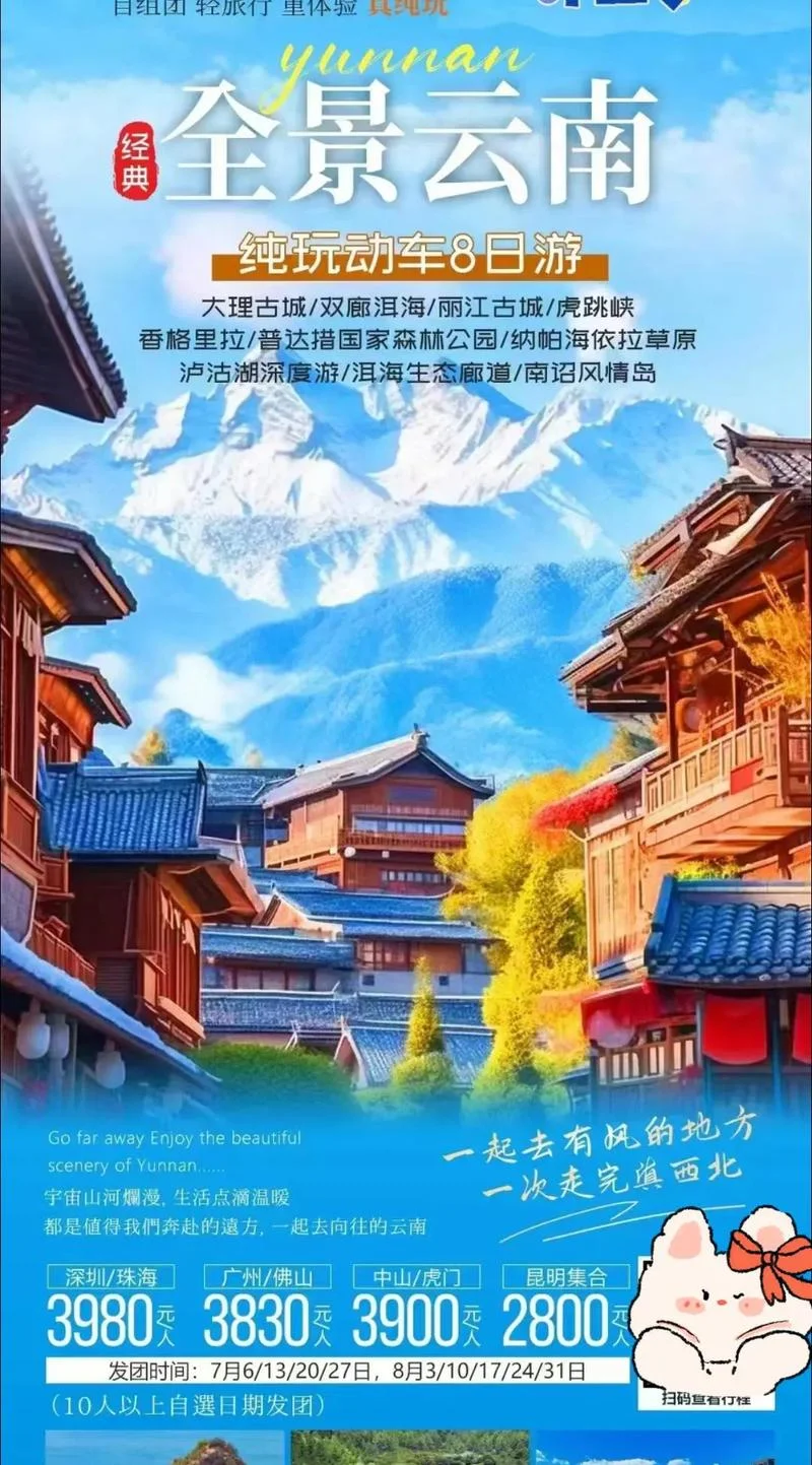 丽江到洱海多少公里时间_1