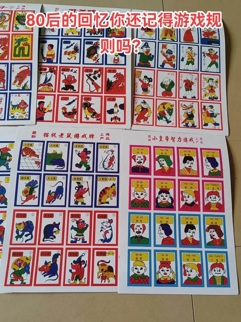 小时候玩的卡片游戏叫什么-童年卡片游戏名称