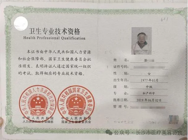 中华人民共和国人力资源证书查询_2