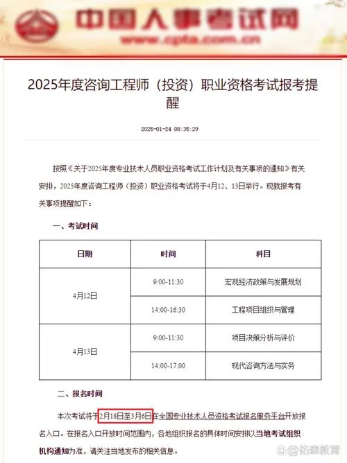 助理造价工程师报考_2