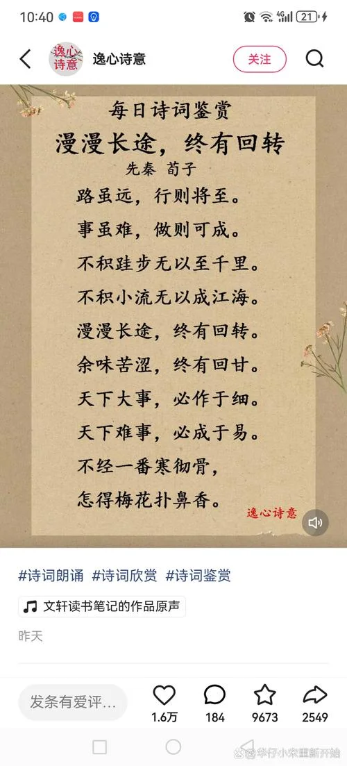 感悟人生的诗句大全-人生感悟诗句集