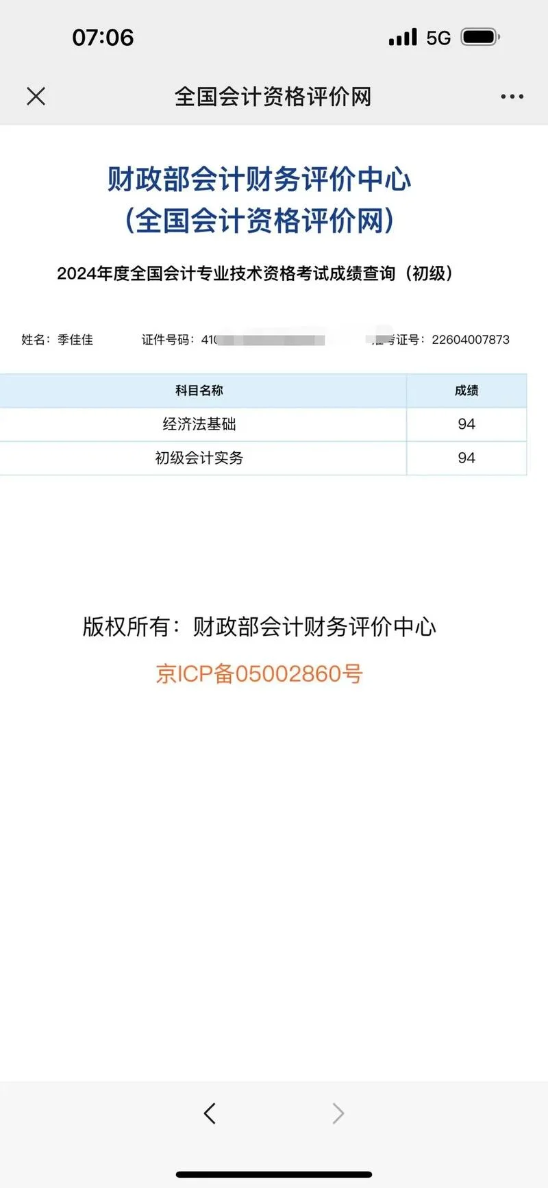 2017mba成绩江苏_2