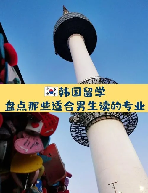 韩国留学it专业_1
