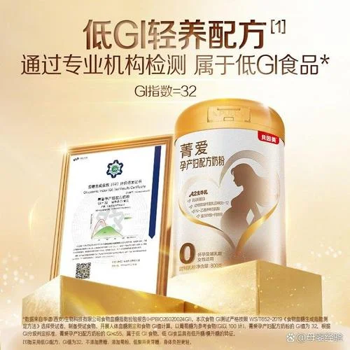 孕妇奶粉哪个牌子的好点-孕妇奶粉选哪个好