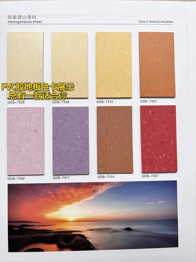 塑胶地板十大国际品牌-塑胶地板十大品牌