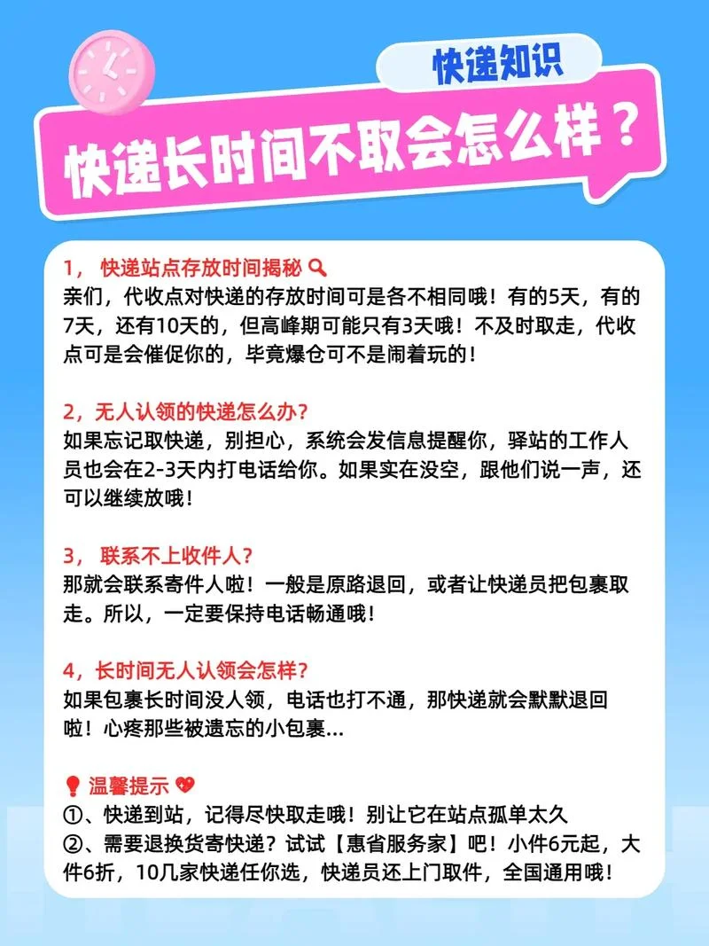 快递公司为什么不接单_2