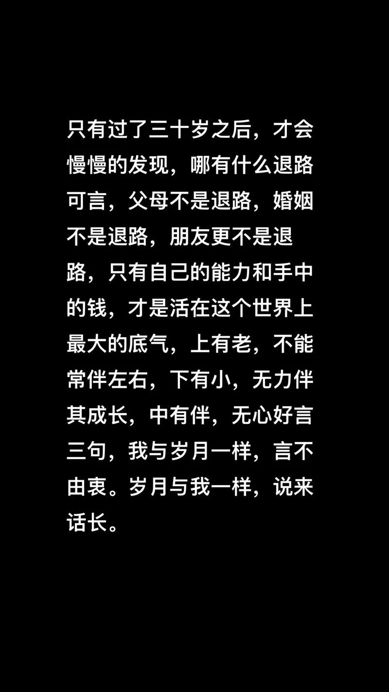 上有老下有小感悟说说_1