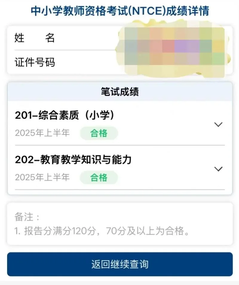 怎样查成绩查询-查询成绩查询方法