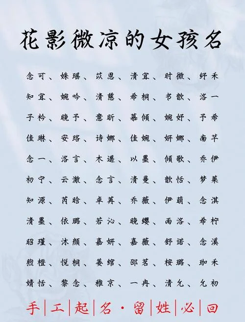 解姓女孩起名2个字_1