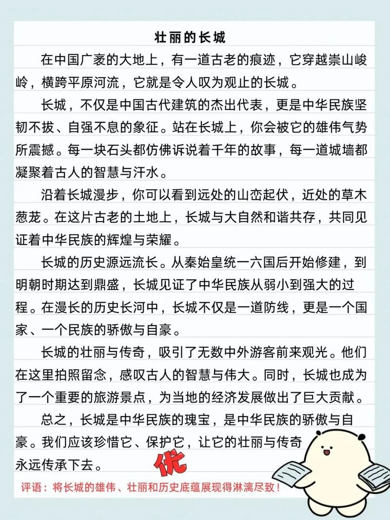 长城的历史简介故事-长城历史故事简介