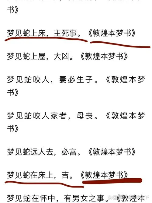 梦到两条蛇-梦见两条蛇