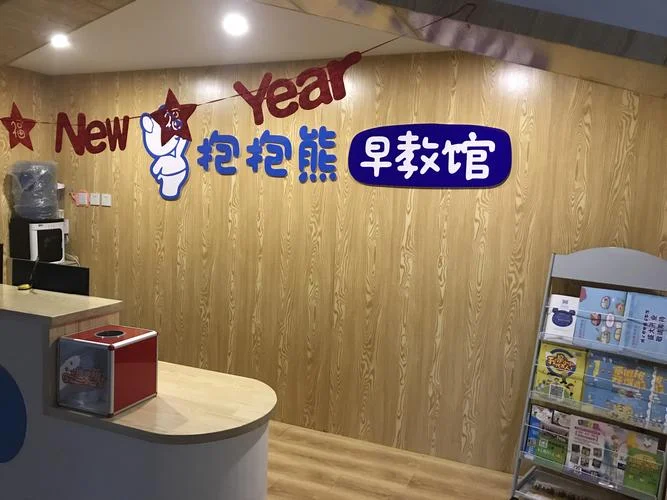 北京早教中心哪个牌子好-北京早教中心选品牌