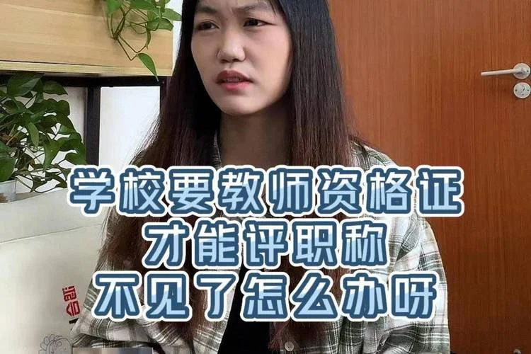 广东教师资格证报考资格_2