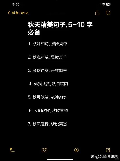 秋天感悟句子_1