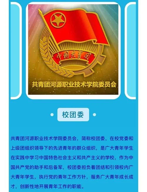 通州区永乐店中学团委_2