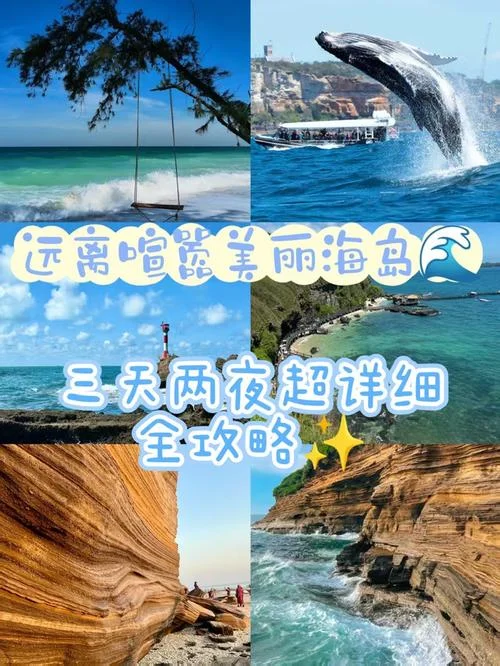 涠洲岛三天两晚三日游-涠洲岛三日两夜游