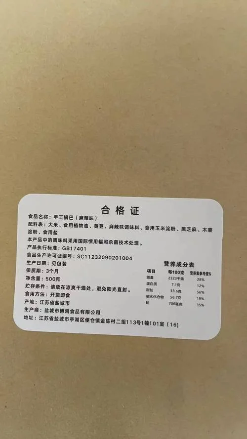 产品合格证怎么查真伪_2