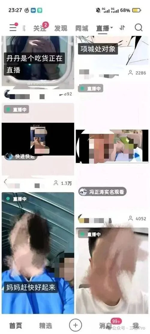look直播历史_1