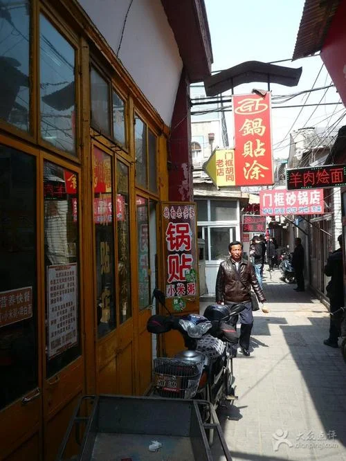 门框锅贴店的历史_2