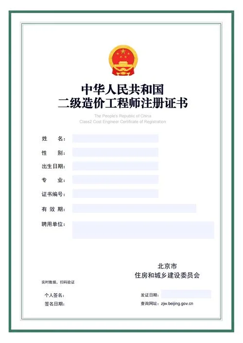工程造价师注册查询-工程造价师注册查询