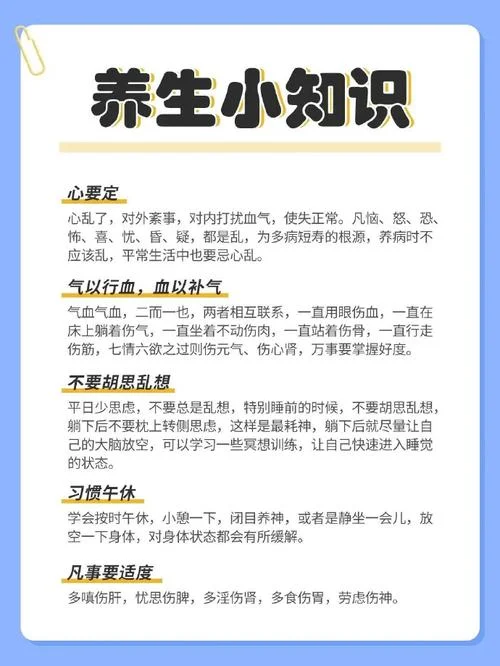 养生与健康课的感悟_1