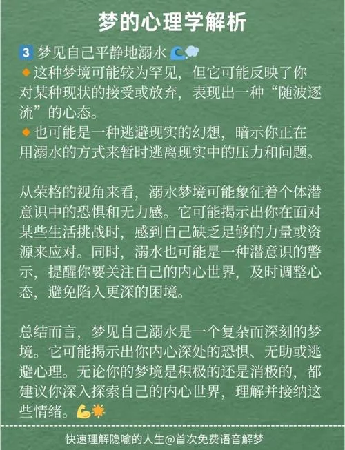 已婚女人梦见河里涨水-已婚女梦见河水暴涨