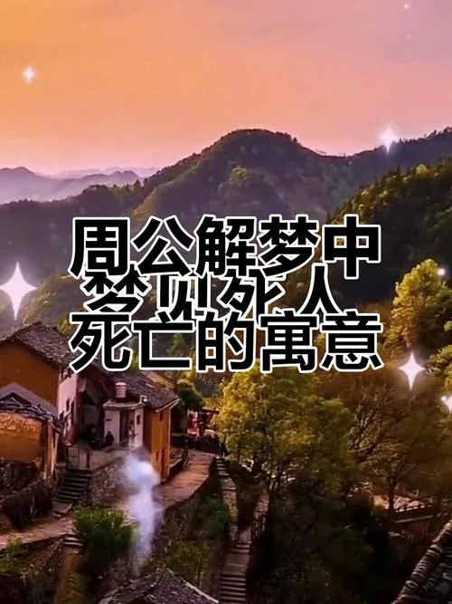 学心经时梦见死去的人-梦逝者悟心经