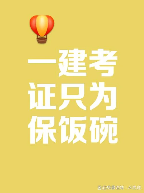 一建是做什么工作_2