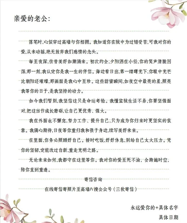 给妻子的一封信怎么写_1