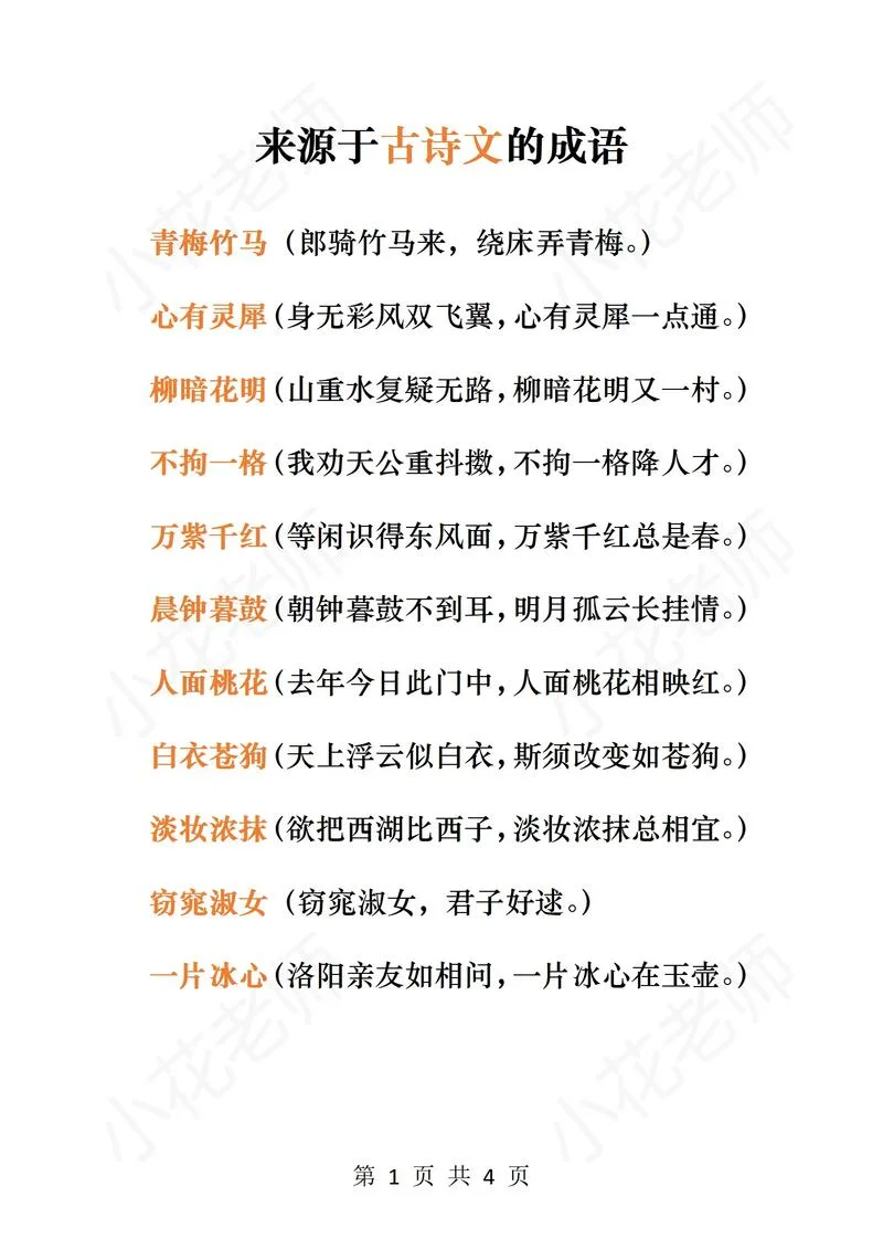 如圣饮的出处_1